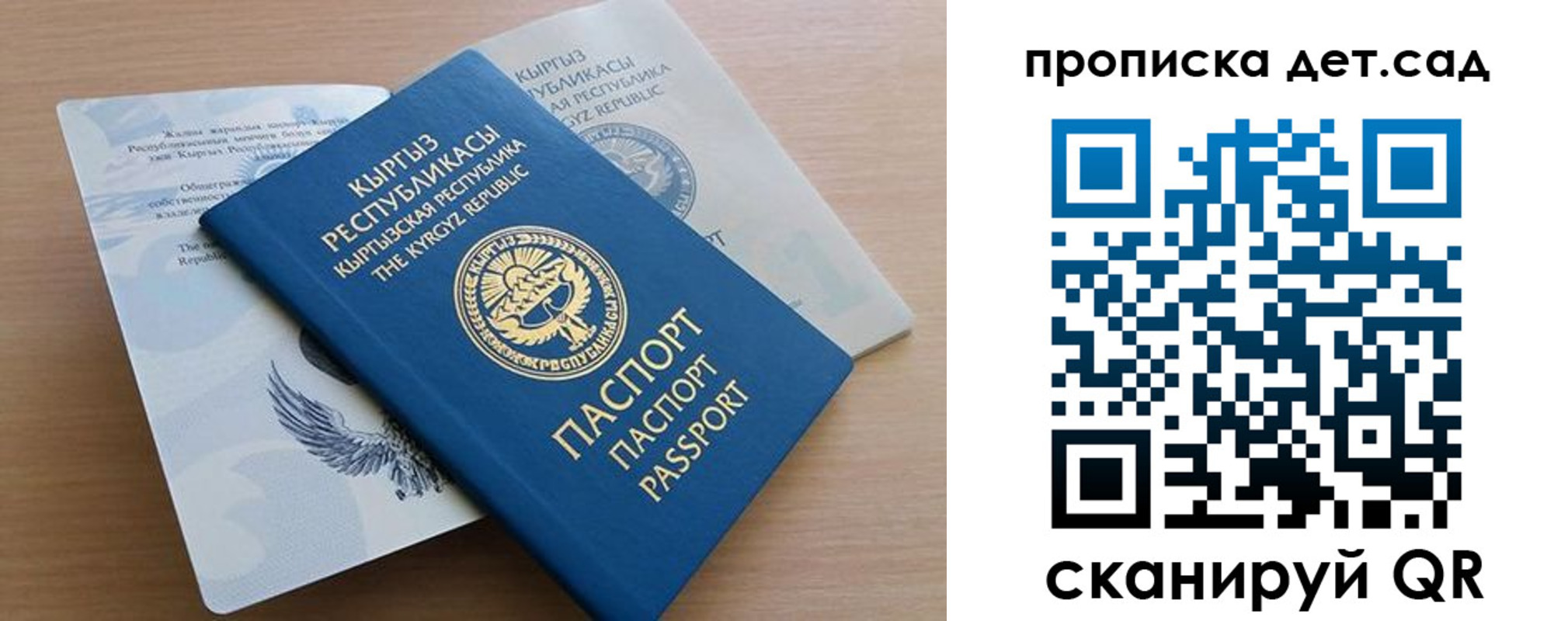 прописка в Кореновске