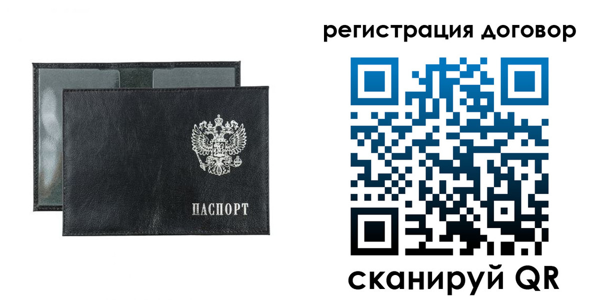прописка 2025 в Кореновске