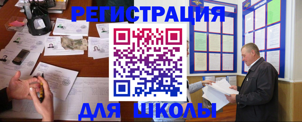 временная регистрация законно в Кореновске