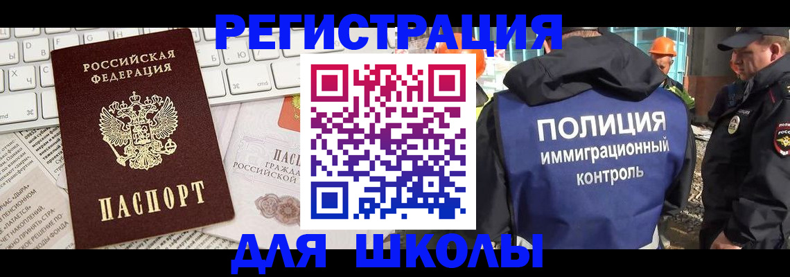 прописка в Кореновске
