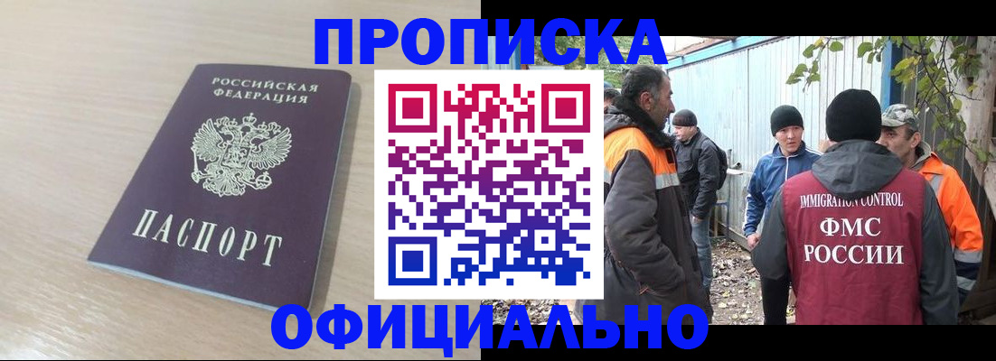пропишу в квартире в Кореновске