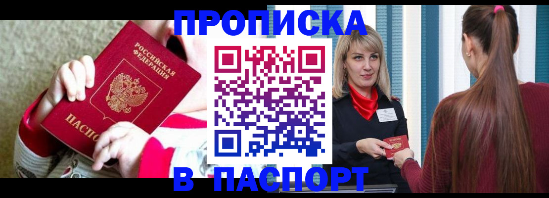 временная регистрация законно в Кореновске